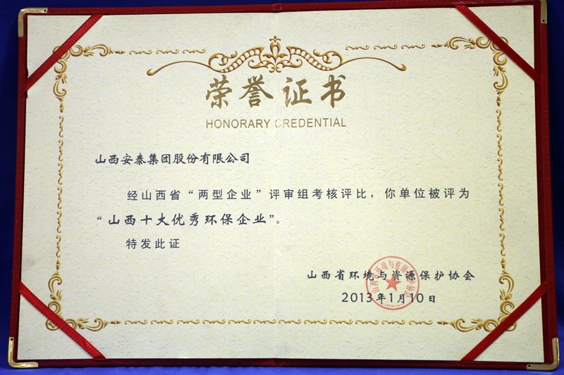 酷游官网十大优秀环保企业